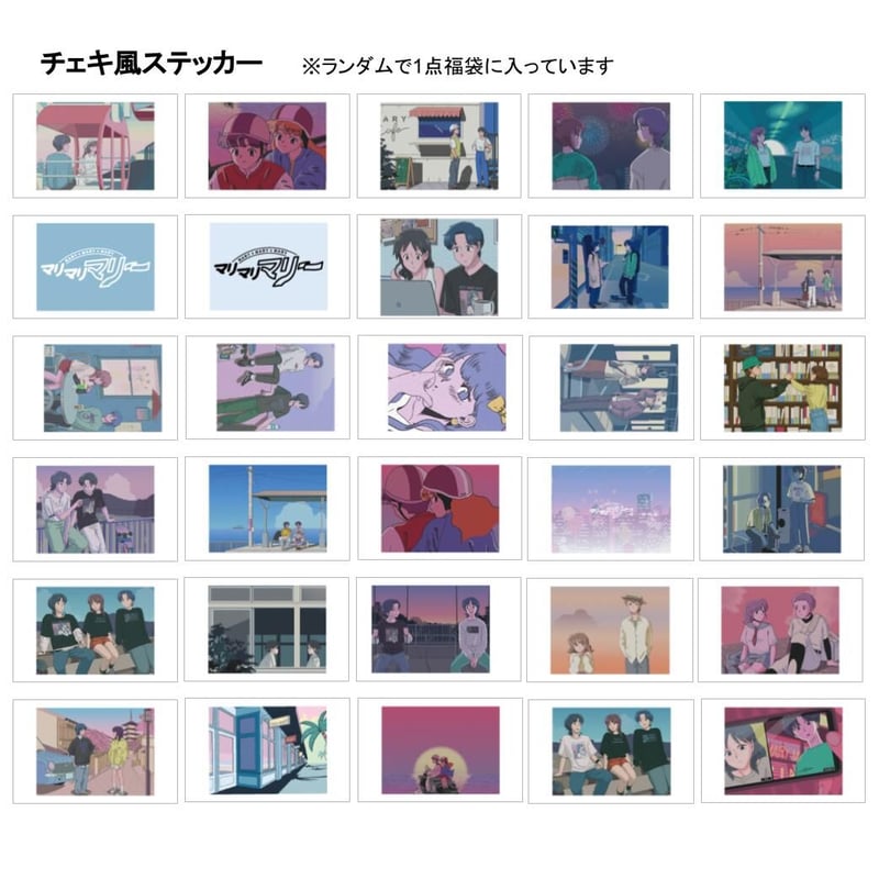 予約販売】マリマリマリーの福袋 Standard | マリマリマリー