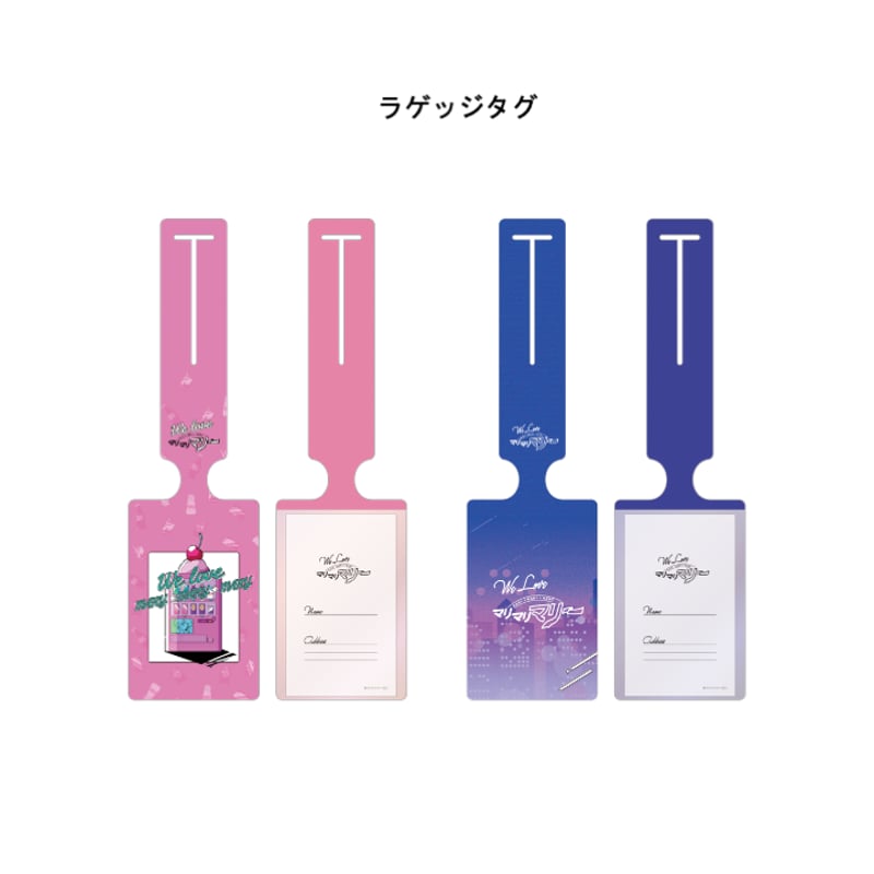 マリマリマリーの福袋2024 Basic | 旧 マリマリマリー 公式グッズサイト