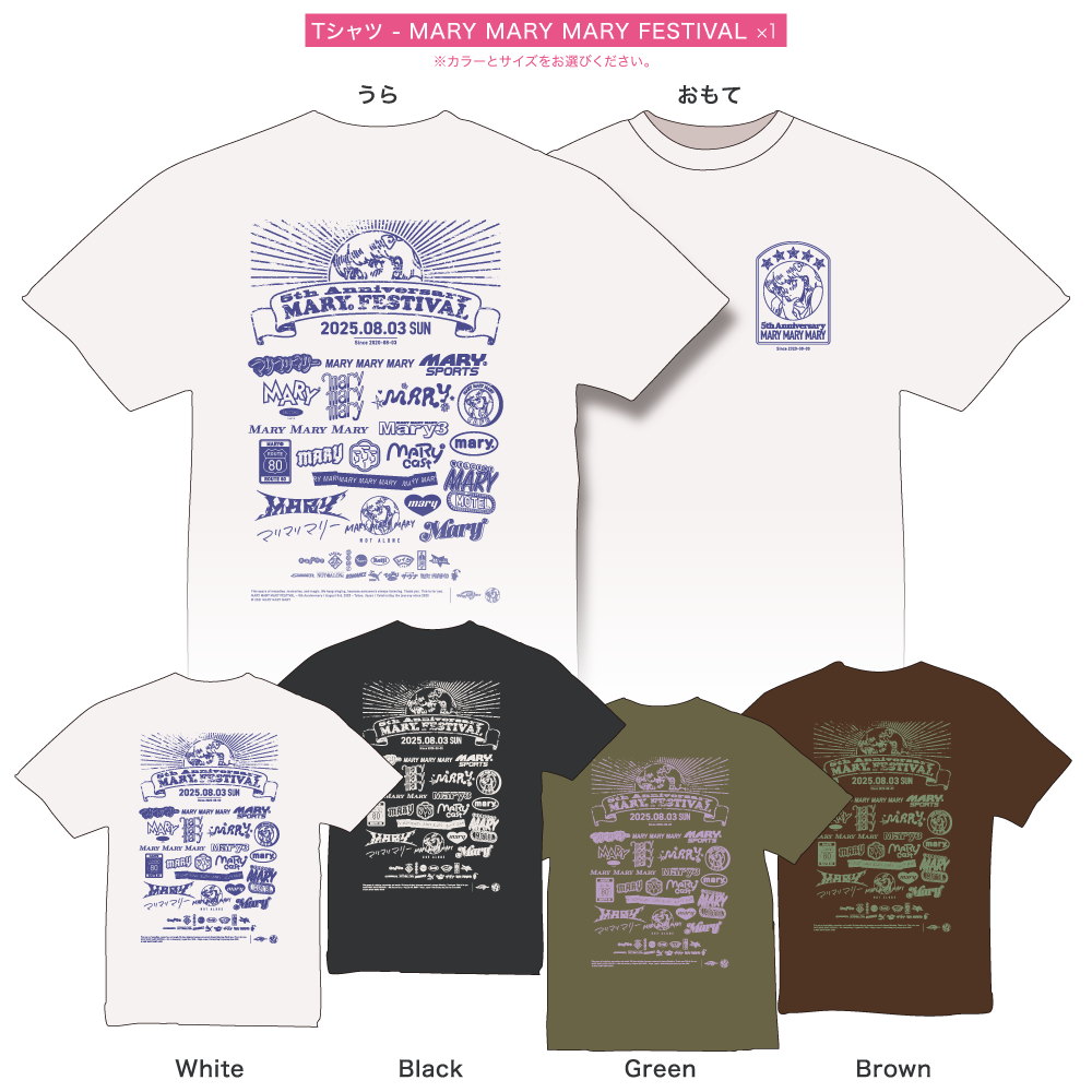 5th Anniversary Box【10日間限定予約販売】 | 旧 マリマリマリー 公式