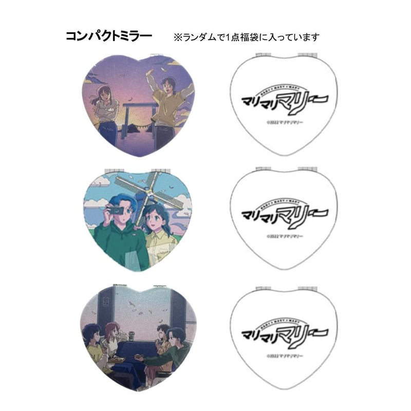 予約販売】マリマリマリーの福袋 Premium | 旧 マリマリマリー 公式