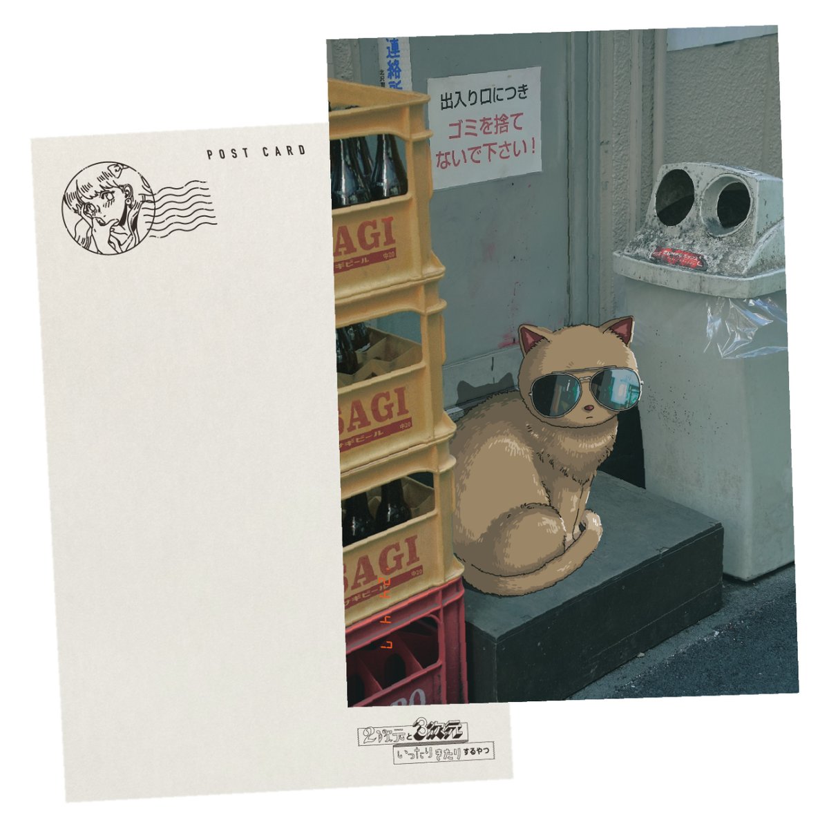 写真風ポストカード 5枚セット | 旧 マリマリマリー 公式グッズサイト