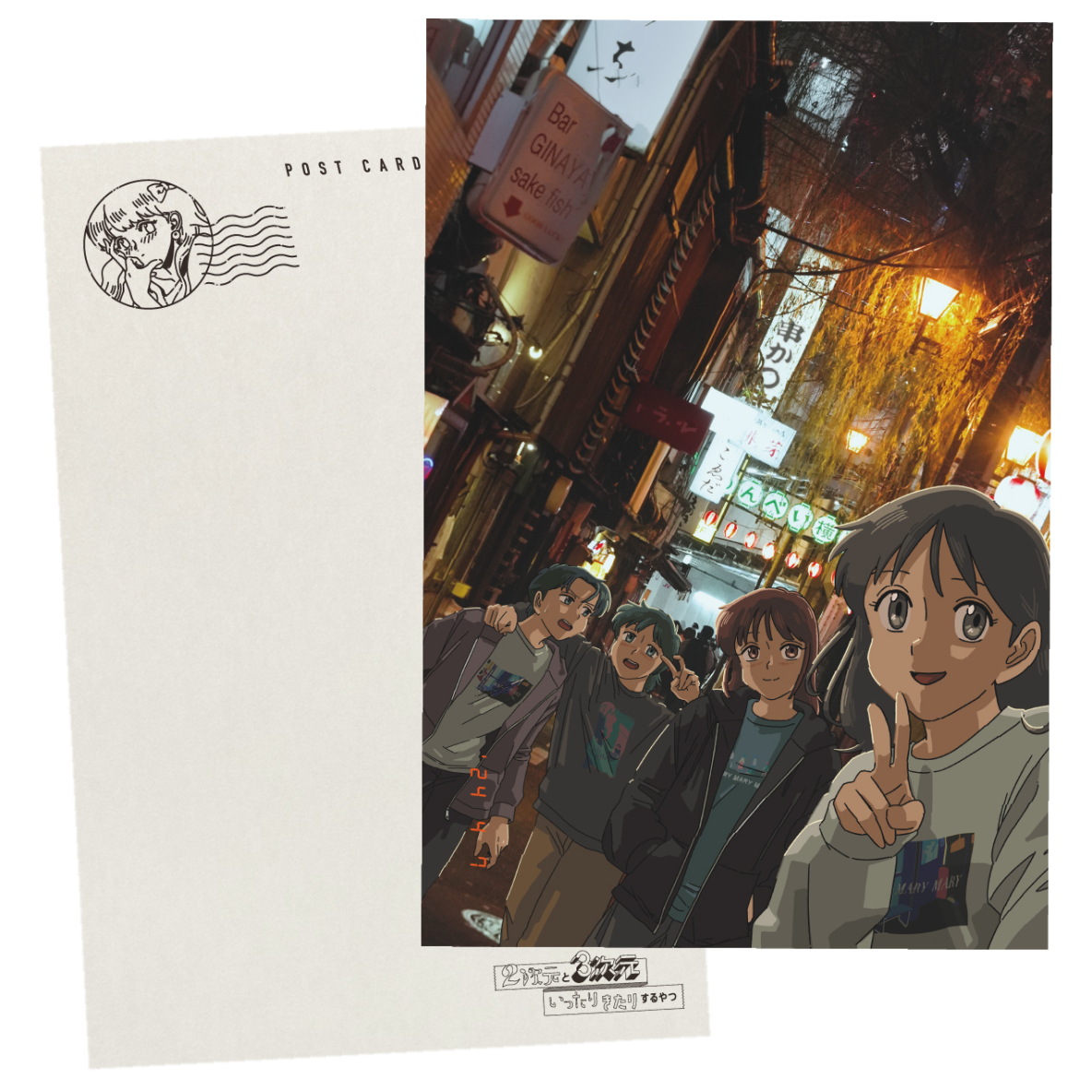 写真風ポストカード 5枚セット | 旧 マリマリマリー 公式グッズサイト