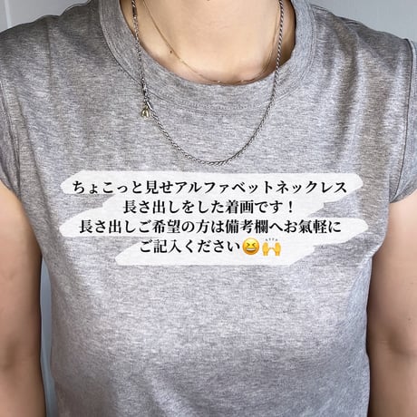ちょこっと見せ推しネックレス