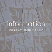 ご注文前にご一読お願いいたします