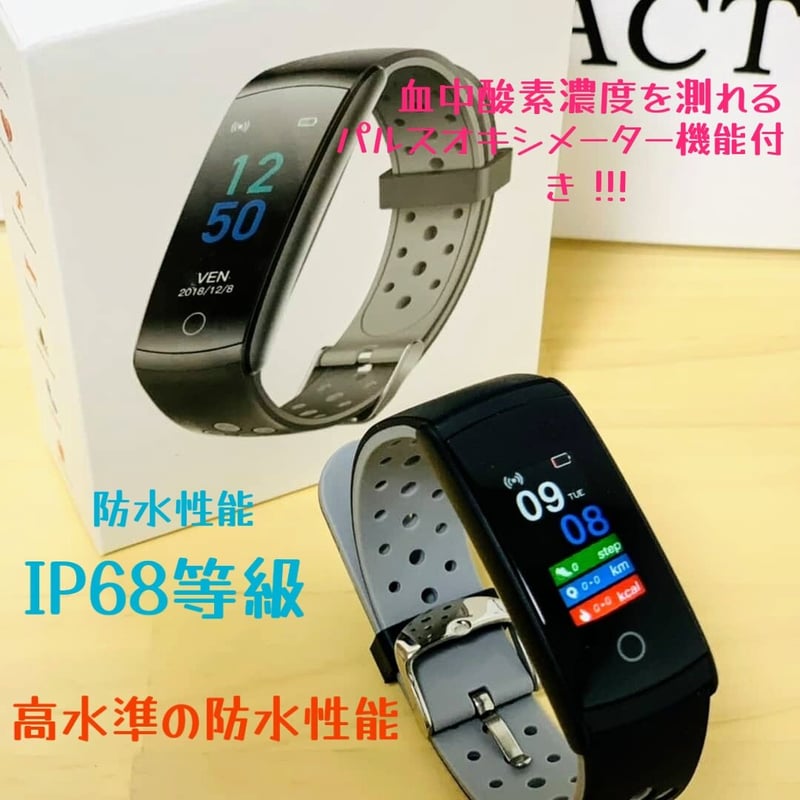 パルスオキシメーター機能付き スマートウォッチ 血中酸素濃度計 SPO2 