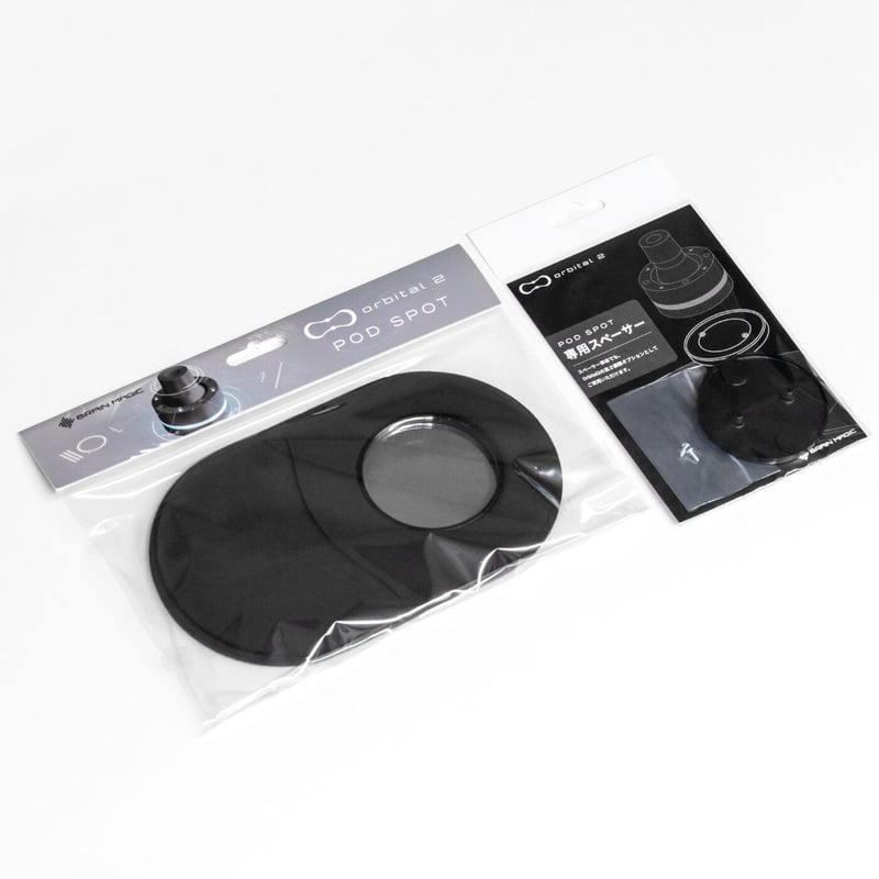 Orbital2 STERNA + POD SPOTセット | BRAIN MAGIC Orbital2 STERNA + POD SPOTセット | BRAIN MAGIC