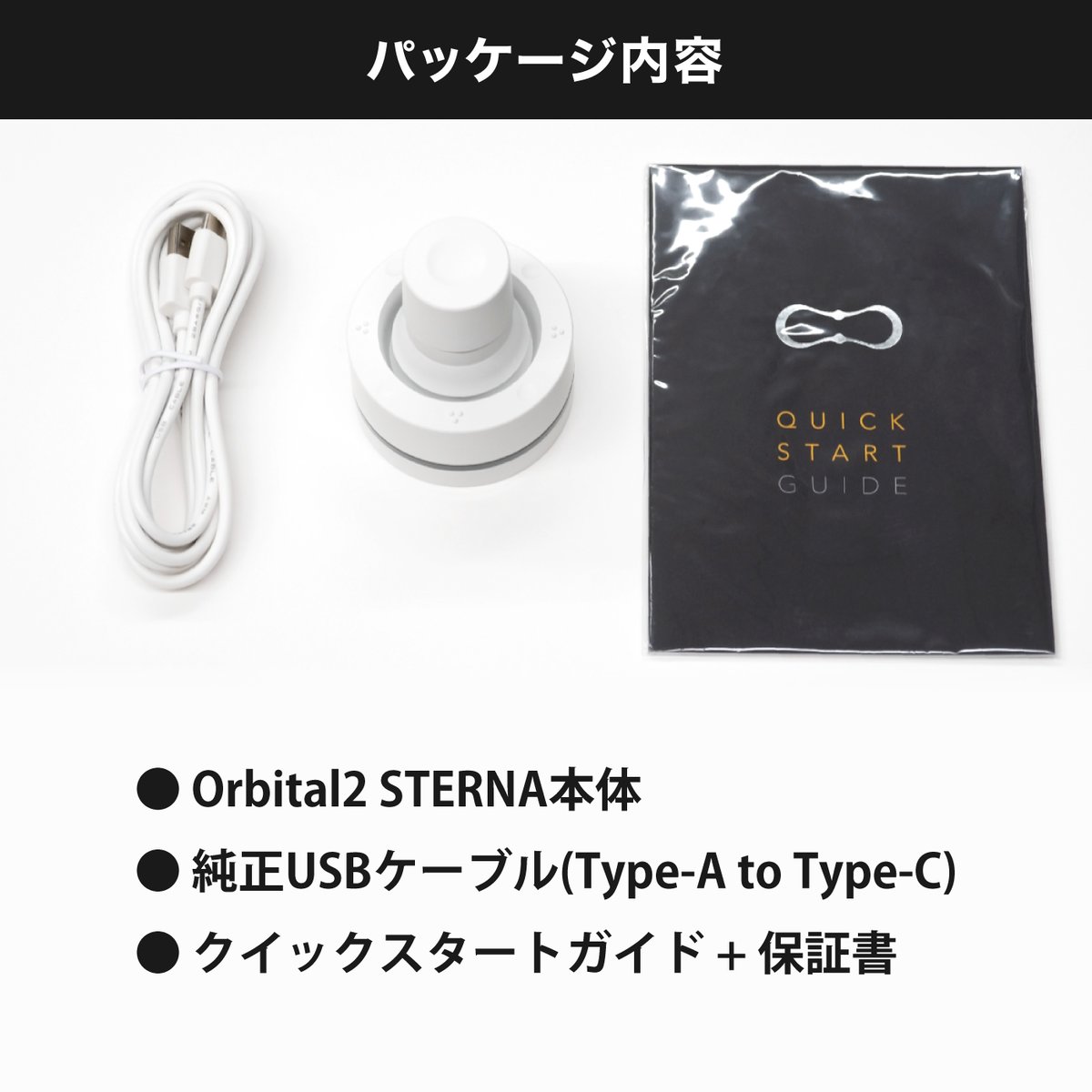 パソコン BRAIN MAGIC Orbital2 STERNA 左手入力デバイス〕クリエーター向け Orbital2 STERNA(スタンダード