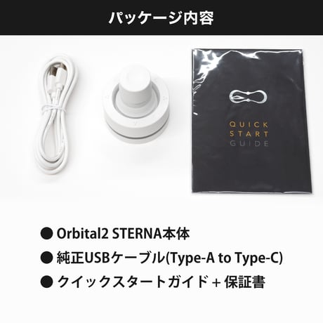 Orbital2 STERNA + POD SPOTセット