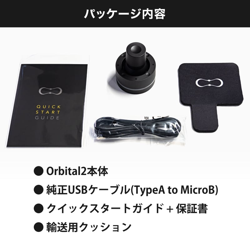 Orbital2 | BRAIN MAGIC