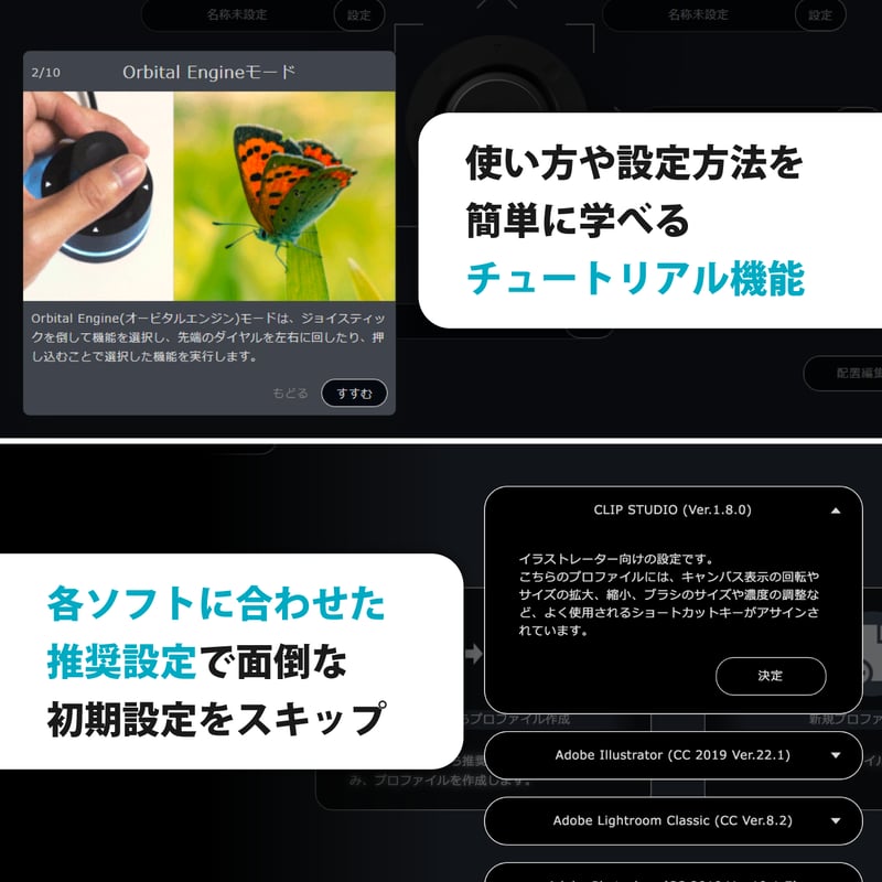 Orbital2 + POD SPOTセット（BMS003） | BRAIN MAGIC