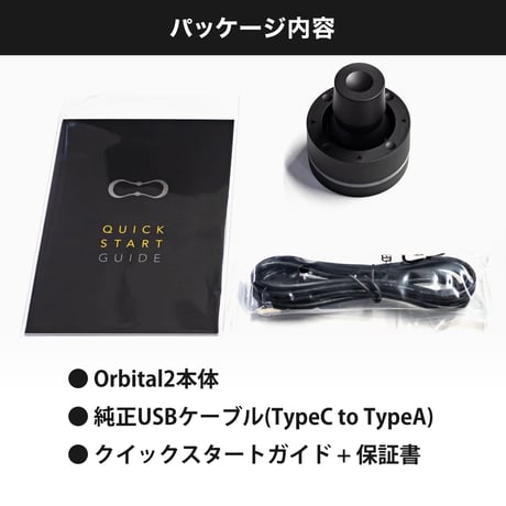 Orbital2 USB Type-C Version