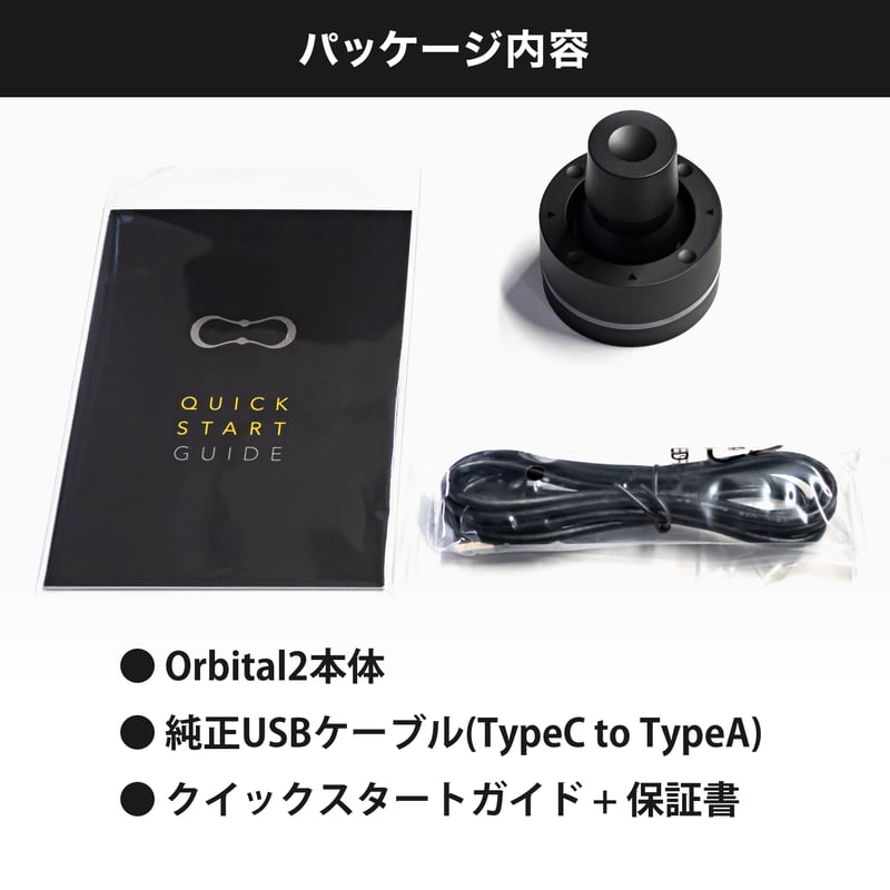 Orbital2 USB Type-C Version | BRAIN MAGIC