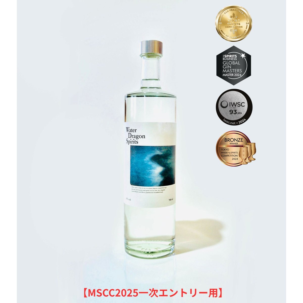 三島製造】Water Dragon Spirits （8本セット）24,240円（税抜
