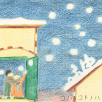 【デジタル】 季節限定CD「ふゆ」