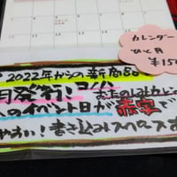 コノハコトノハカレンダー