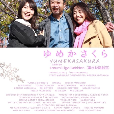 【デジタル】 CD 「今をゆく、明日へゆく」