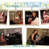CD　Birthday
