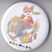サリーガーデンⅢ缶バッチ「マルシェ」