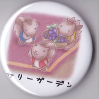 サリーガーデンⅡ缶バッチ「マルシェ」