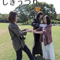 DVD　しきうつり「秋」