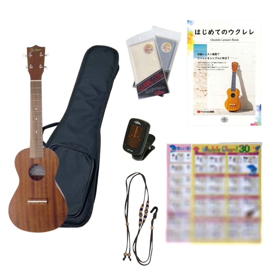 コンサート 初心者向け7点セット【Famous FC-1G】 | ウクレレ コンサート 初心者向け7点セット【Famous FC-1G】 | ウクレレ