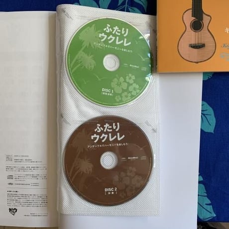 【中級者】ふたりウクレレ キヨシ小林　CD2枚付き　【ソロ】【アンサンブル】