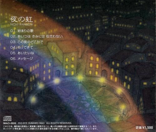 IWAO-0555 夜の虹 NIGHT RAINBOW 岩男邦広 | ウクレレ通販 ジャムズ・