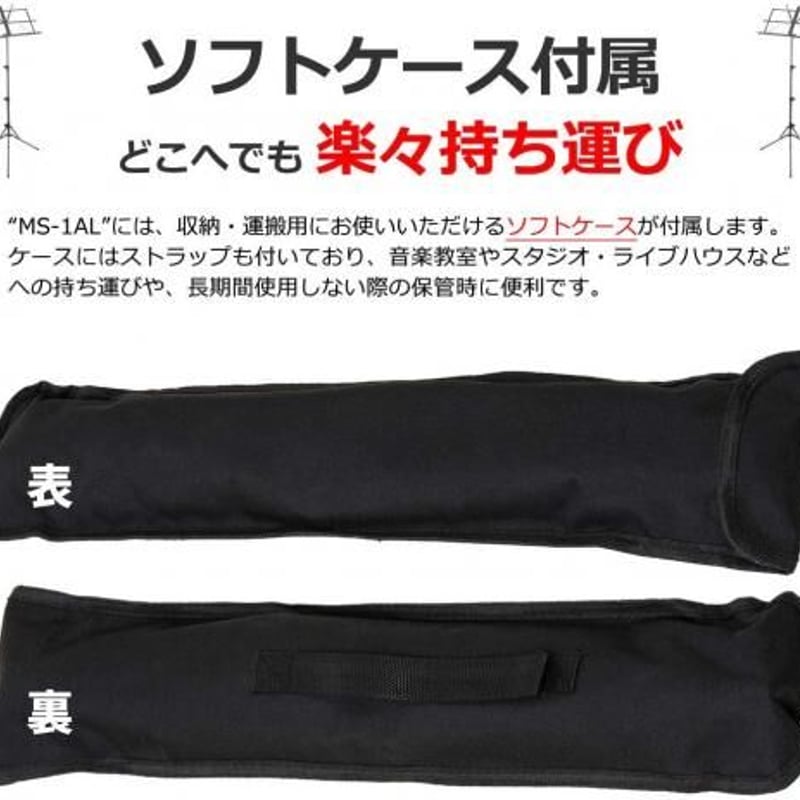 譜面台 軽量アルミ製 折りたたみ式 コンパクト仕様 MS-1AL/BK ブラック