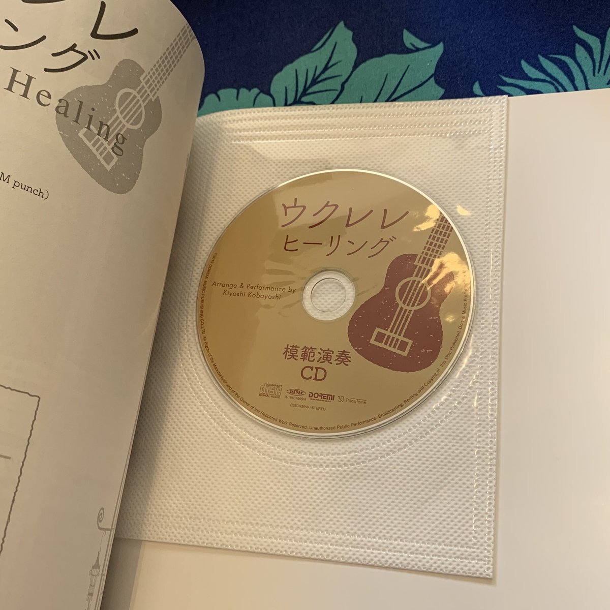 ウクレレ　キヨシロー　CD レア！ 中級者】ウクレレ・ウクレレヒーリング (模範演奏CD付) 楽譜