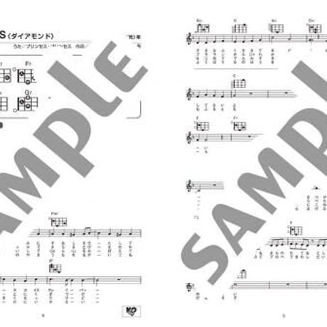【初心者】 超初級 「コード3つ」からはじめる! 楽々ウクレレ弾き語り60　平成ヒットソング編