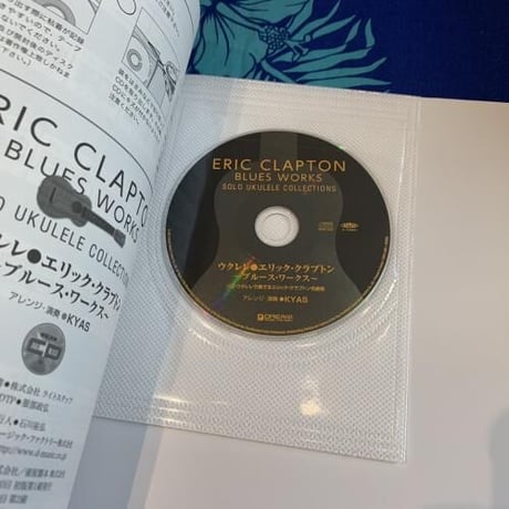 【上級者】ウクレレ エリッククラプトン 　KYAS 　CD付き【ソロ】