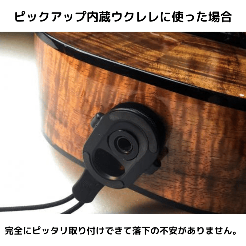ストラップ安全取付フック PW-AJL-01 | ウクレレ通販 ジャムズ
