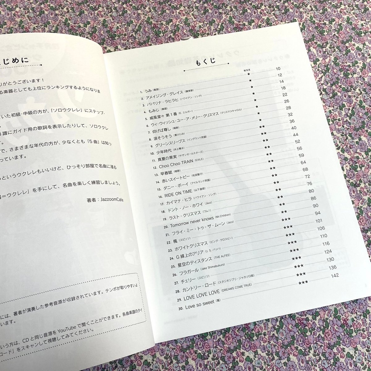 ウクレレ・ソロ楽譜集セット　13冊 ウクレレ・ソロ楽譜集セット 13冊