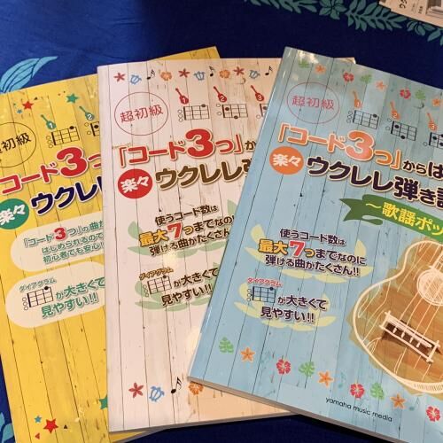 【しあわせさんど様】今日から弾けるウクレレ初心者セット！！ しあわせさんど様】今日から弾けるウクレレ初心者セット