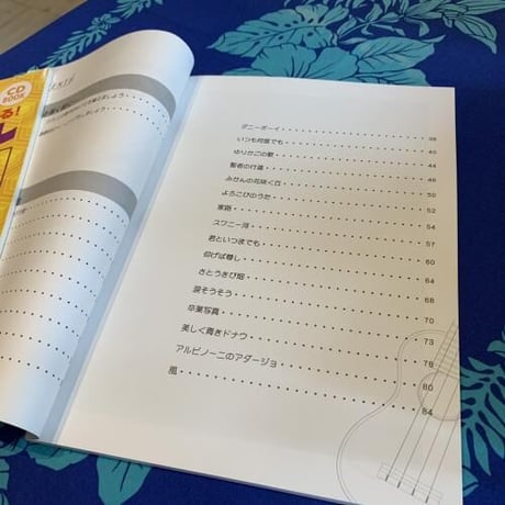 【初心者・中級者】大人のための開けば弾ける!ソロ・ウクレレ曲集 定番編/関口祐二 (著)