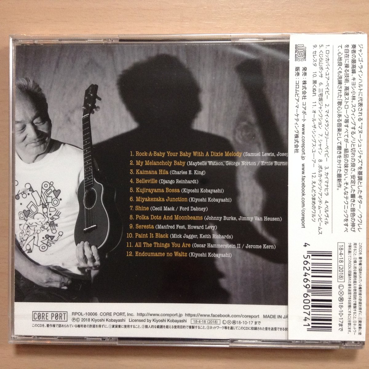 特別価格 不世出の天才ジプシー・スウィング・ギタリスト CD- ジャンゴ 