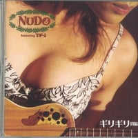 ギリギリ賞味期限/NUDO　ウクレレCD