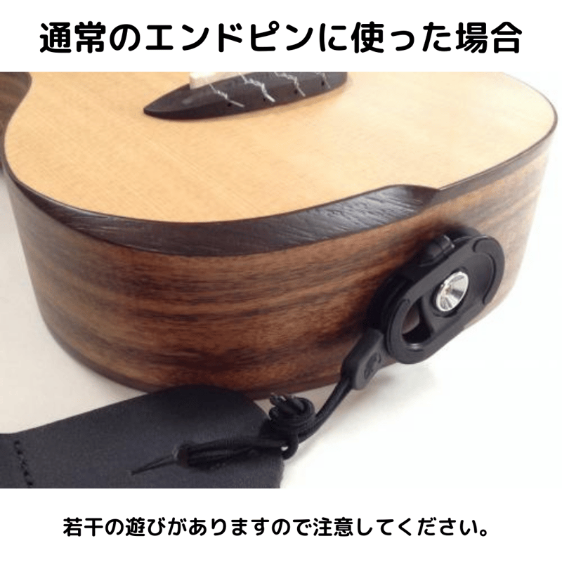 ストラップ安全取付フック PW-AJL-01 | ウクレレ通販 ジャムズ