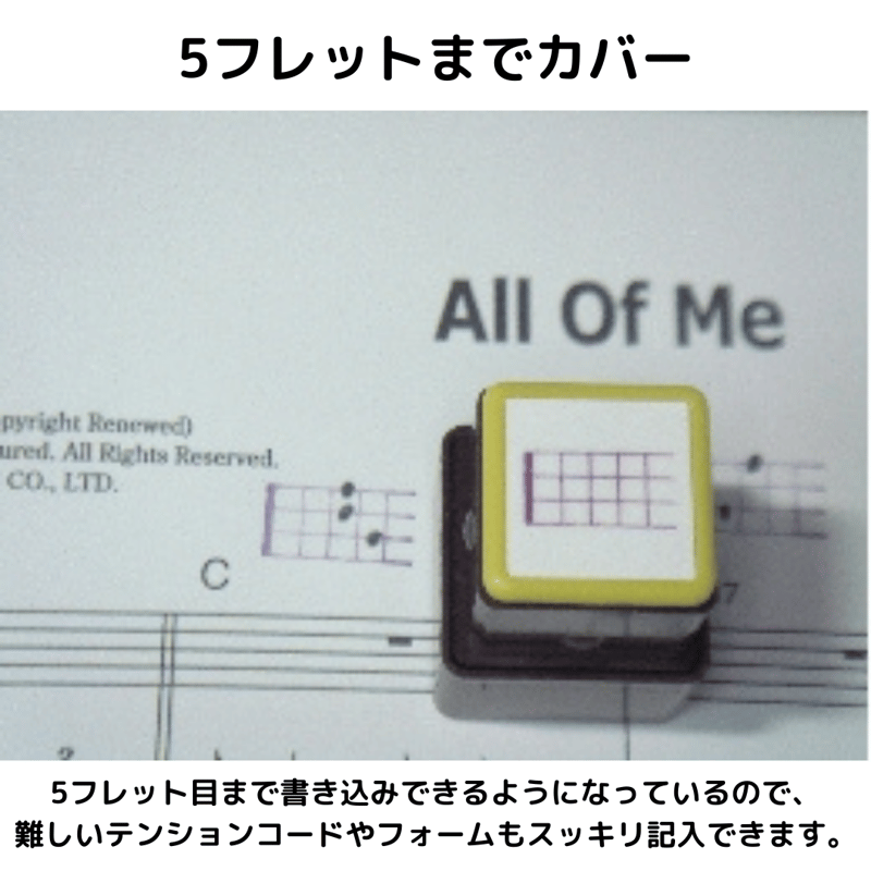 ウクレレコードスタンプセット | ウクレレ通販 ジャムズ・ウクレレ