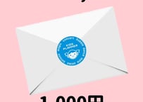 thank you チケット【1000】