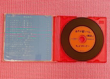 あそび歌パーティー|CD-R手焼き(限定版)