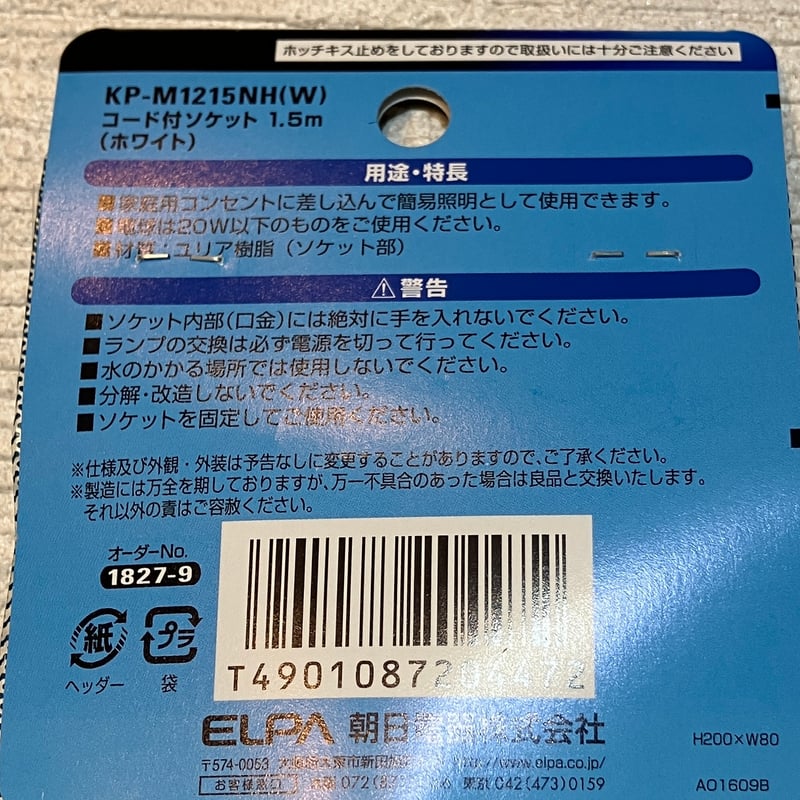 セレナイトタワーランプ | asterisk