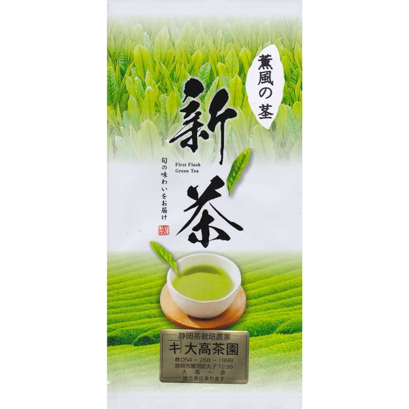 2026新茶【薫風の茎】棒茶 やぶきた | 静岡のお茶農家 - 大高茶園