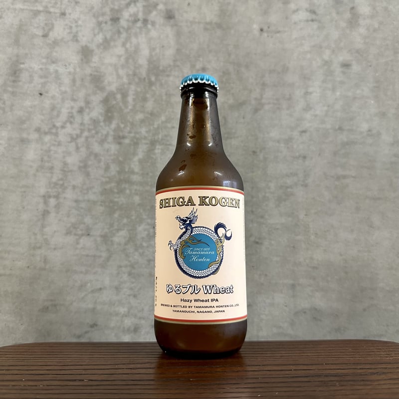 ゆるブル Wheat 330ml (志賀高原ビール) | AKAOSAKETEN