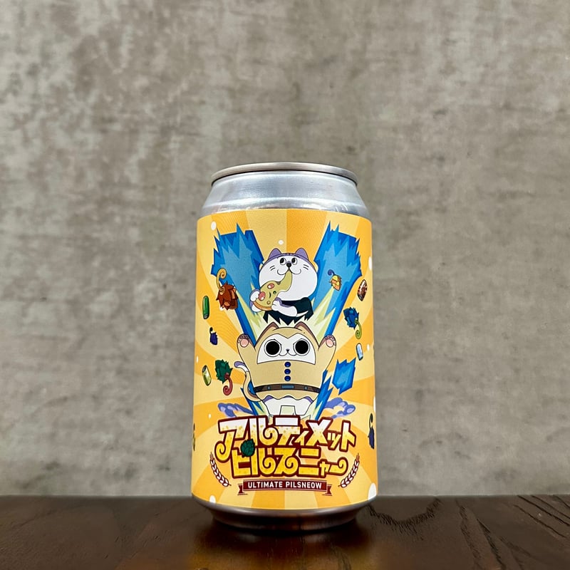 アルティメットピルスニャー 370ml (Y.MARKET BREWING) | AKAOSA