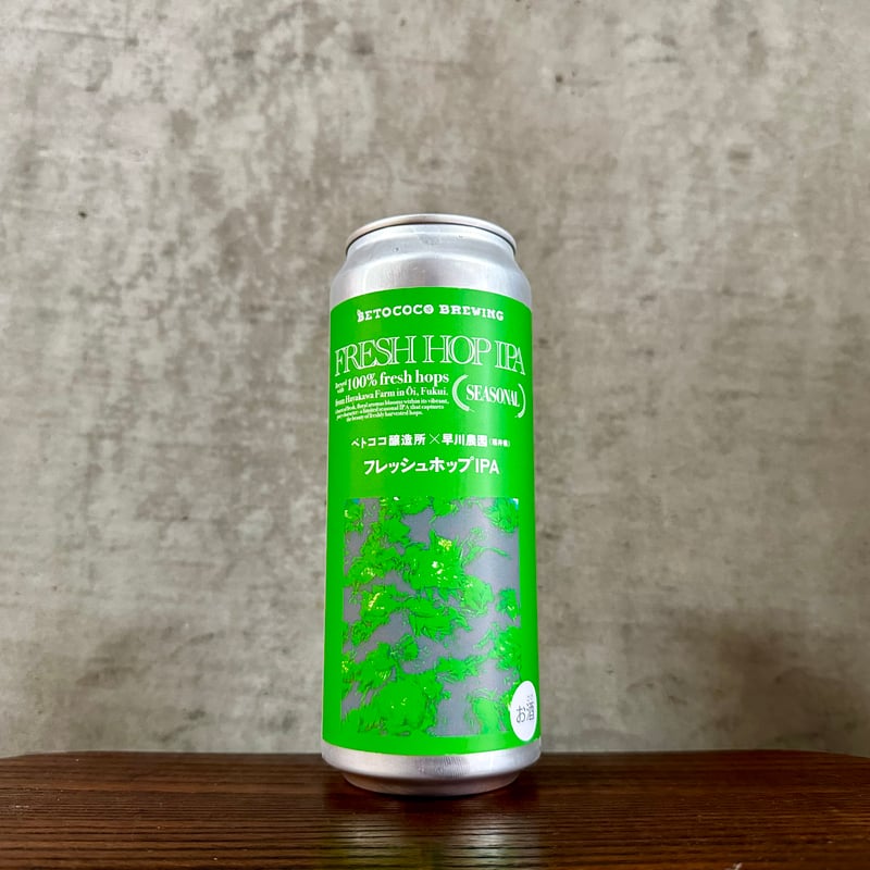 ぺっとふードモグワン FRESH HOP IPA 500ml (BETOCOCO BREWING) | AKAOS