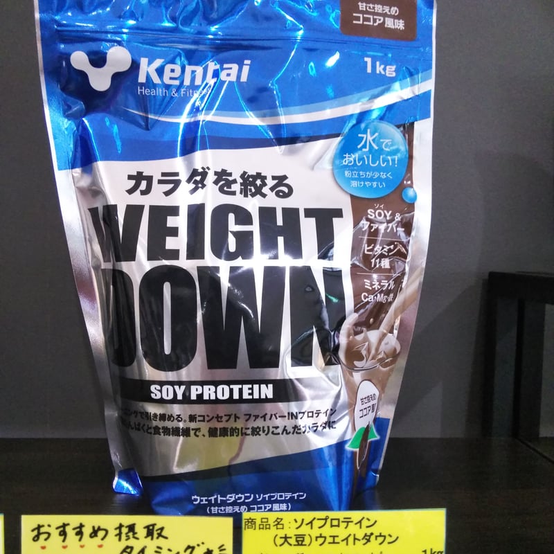 Kentai ウエイトダウンソイプロテイン | くすりのシセイドウ