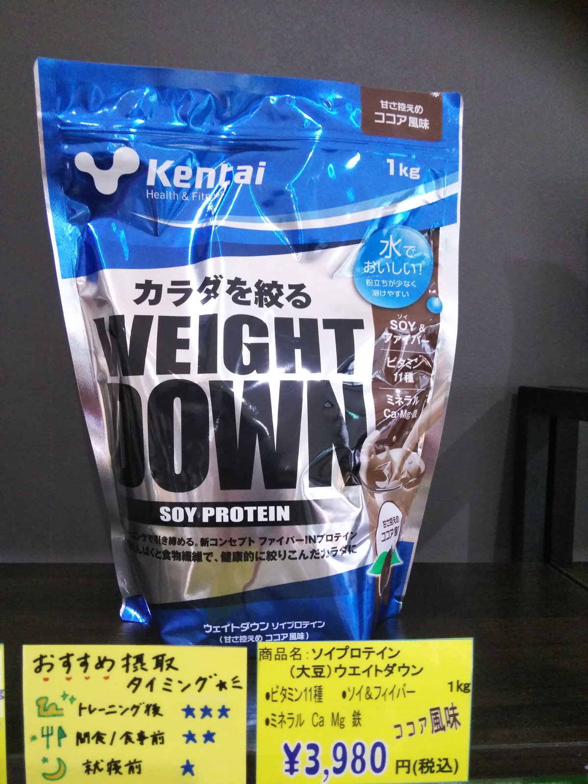 Kentai ウエイトダウンソイプロテイン | くすりのシセイドウ