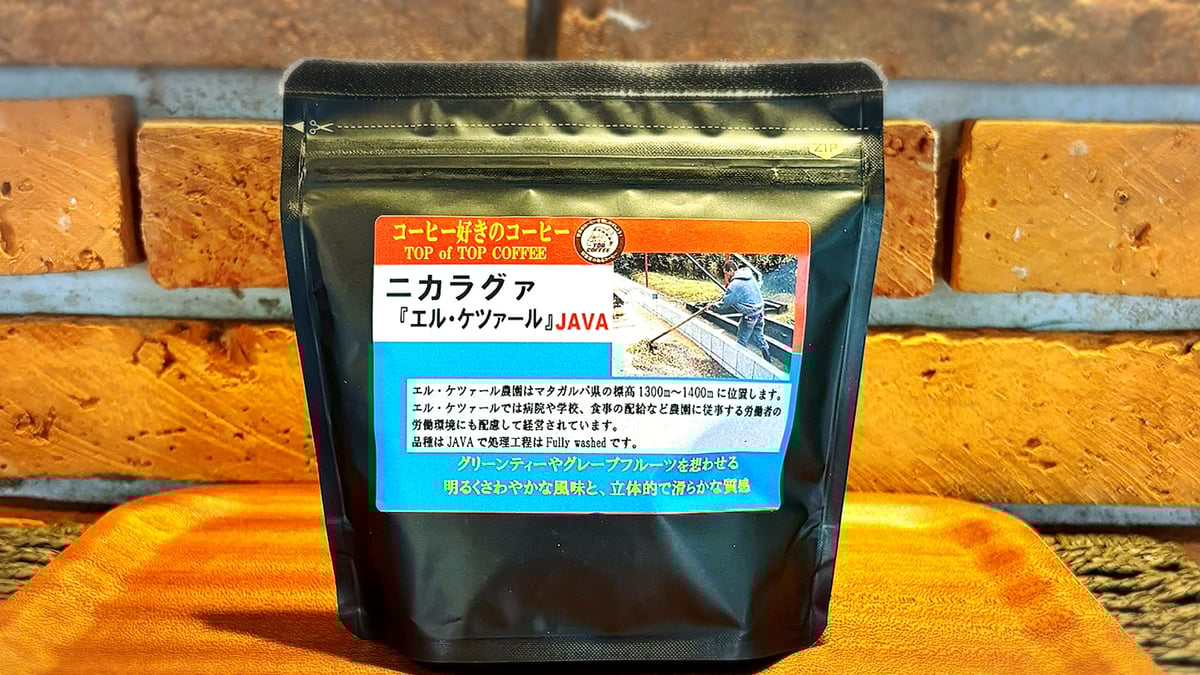 ニカラグァ「エル•ケツァールJAVA」中煎り 100g | 428コーヒーショップ