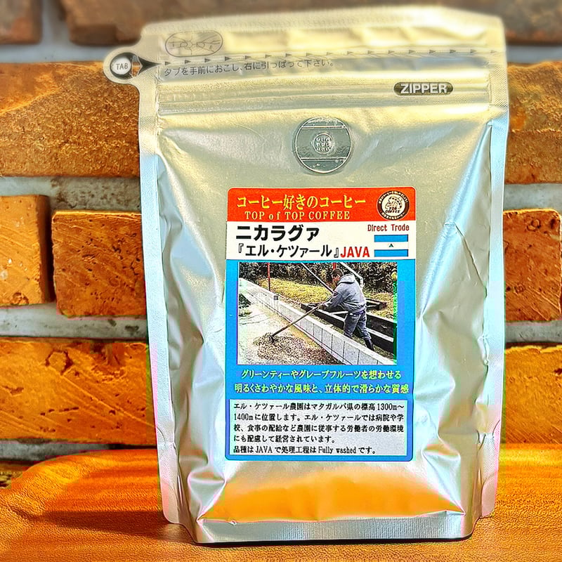 ニカラグァ「エル•ケツァールJAVA」中煎り200g | 428コーヒーショップ